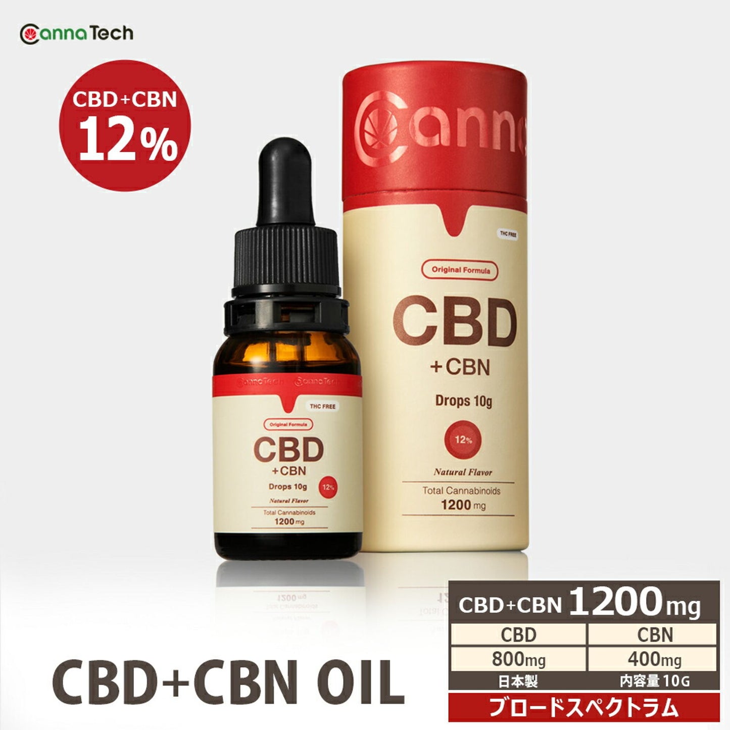 CBD + CBN12% オイル 10g ( CBD 800mg CBN 400mg )
