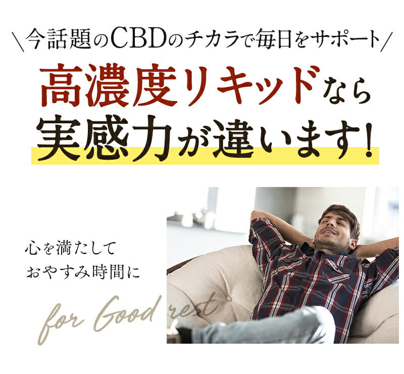 CBN リキッド 87% カートリッジ スターターセット ( CBN403mg CBD311mg CBC151mg CBG+CBDV5mg)