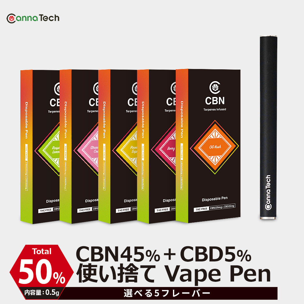 使い捨て CBN + CBD 50% Vape Pen 0.5g( CBN 225mg CBD 25mg )