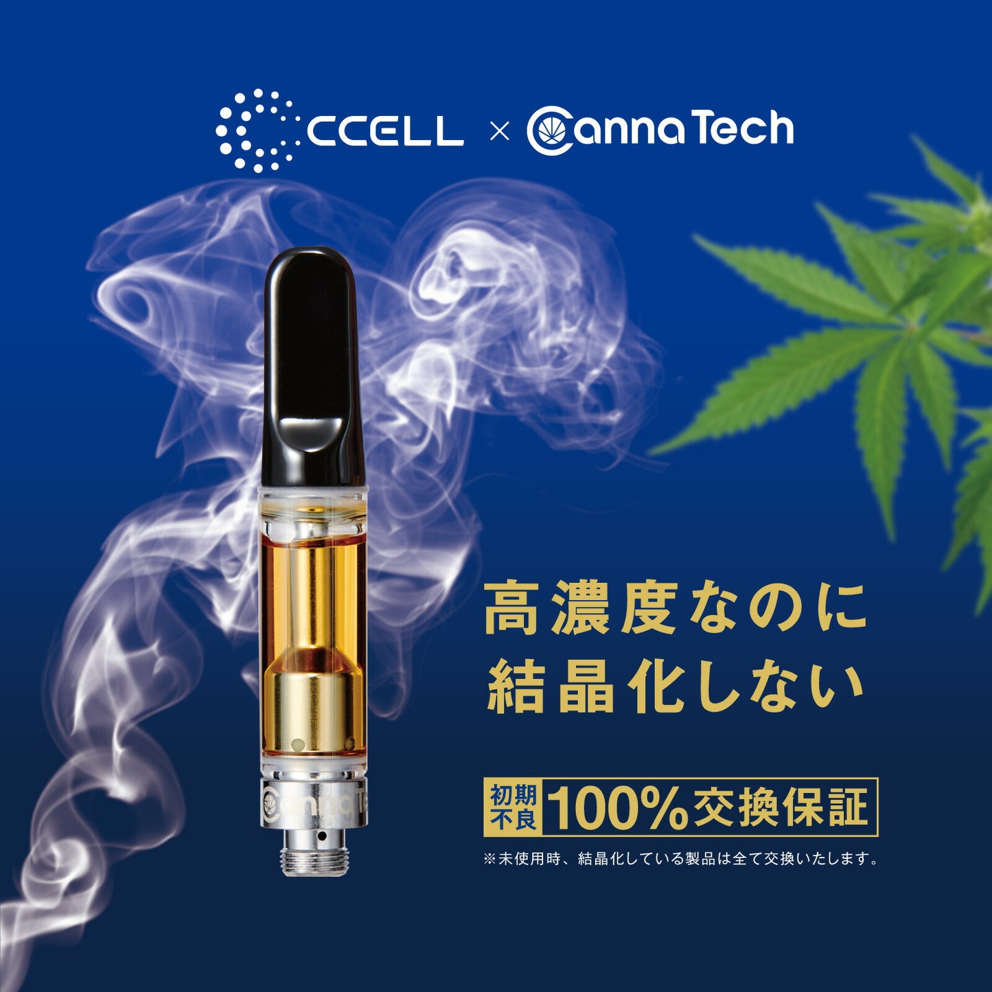 CBN リキッド 45% カートリッジ 1g ( CBN 450mg )