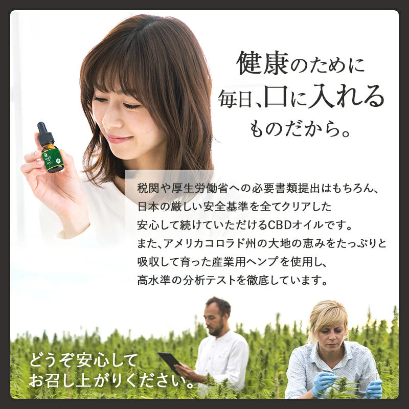 ブロードスペクトラムCBD オイル 18% CBD 1800mg 10g