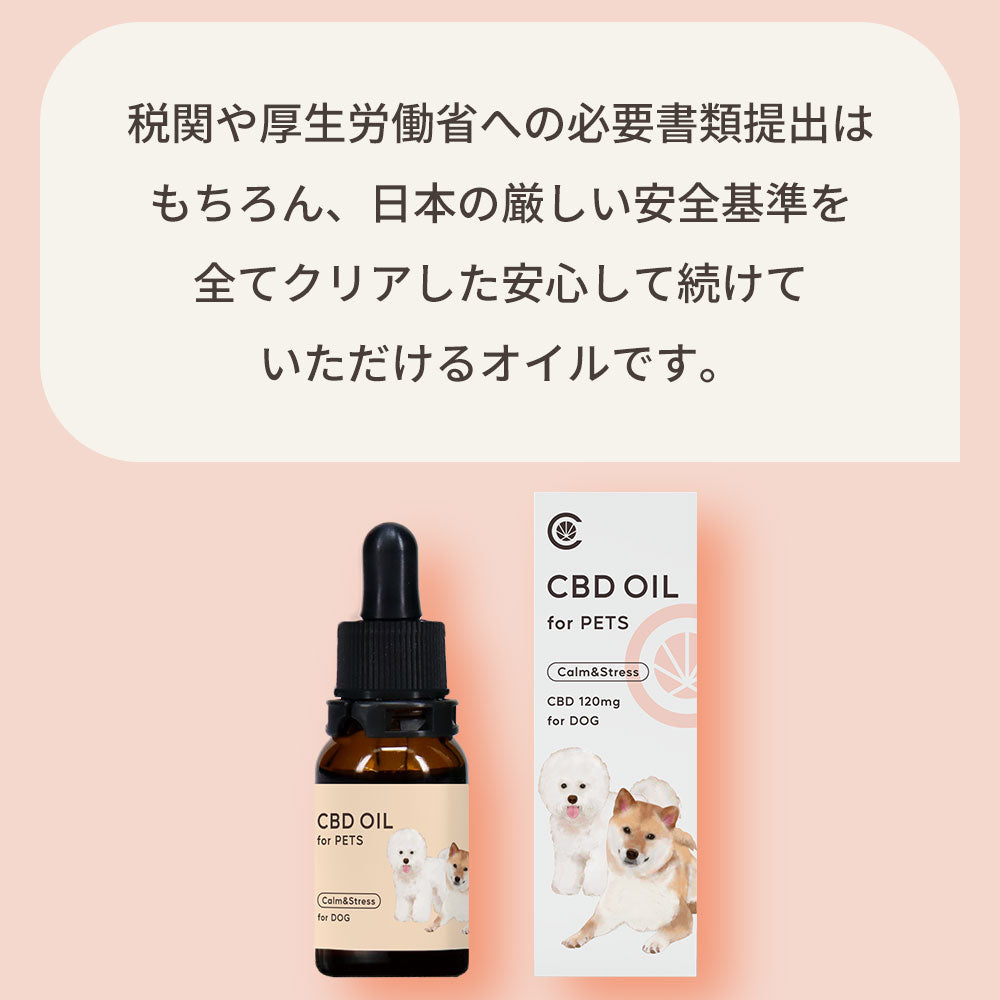 CBDオイル ペット用 10ml or 30ml 1.2% 小型犬 中型犬 用 CBD 120mg or CBD 360mg CannaTech CBD OIL for Pets Calm & Stress
