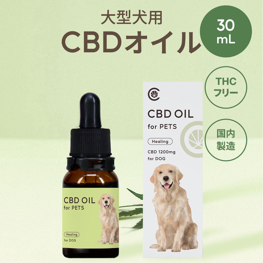 CBDオイル ペット用 30ml 4% 大型犬 用 CBD 1200mg CannaTech CBD OIL for Pets Healing