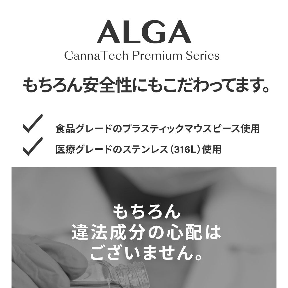 ALGA PODs リキッドカートリッジ Total Cannabinoids 90%