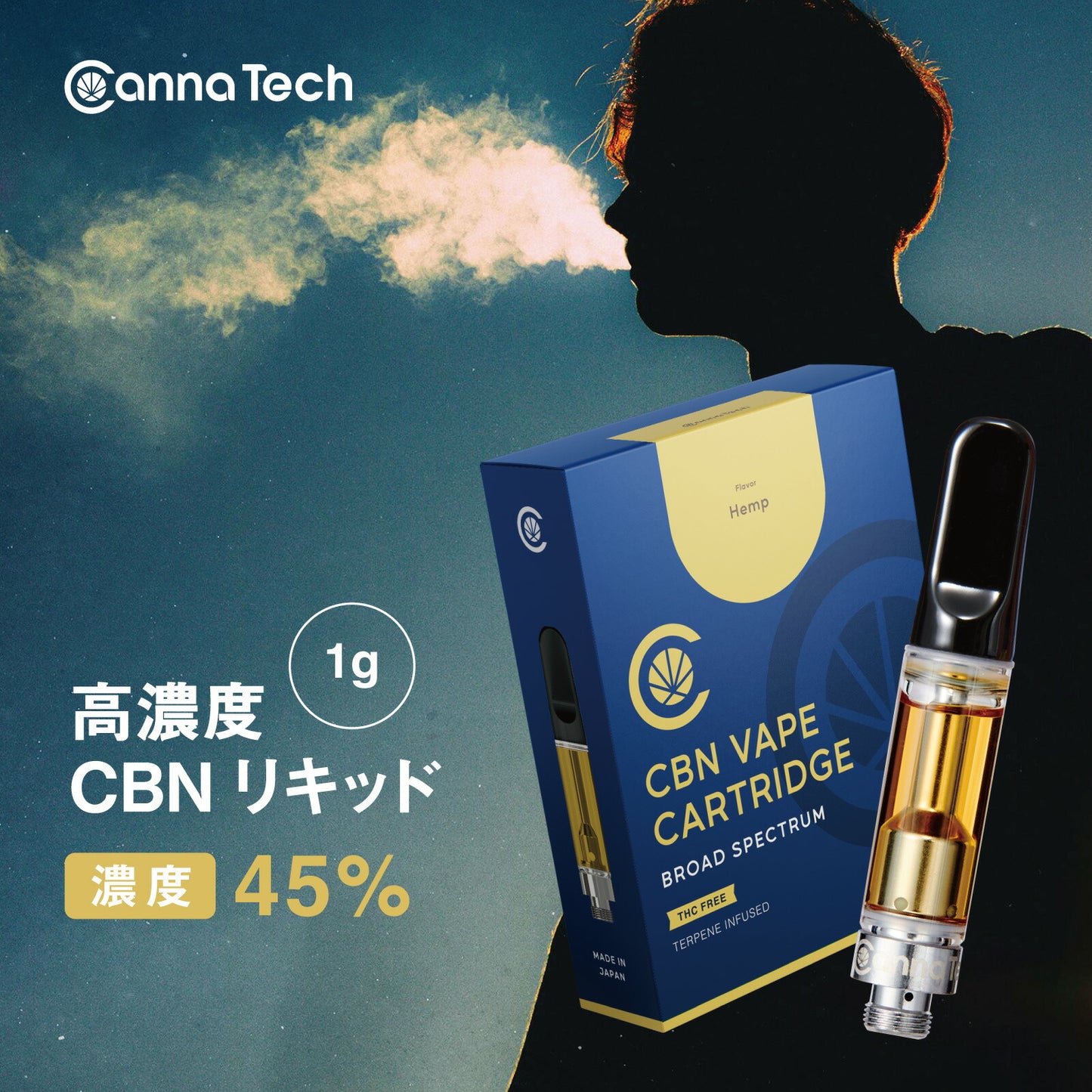 CBN リキッド 45% カートリッジ 1g  ( CBN 450mg )