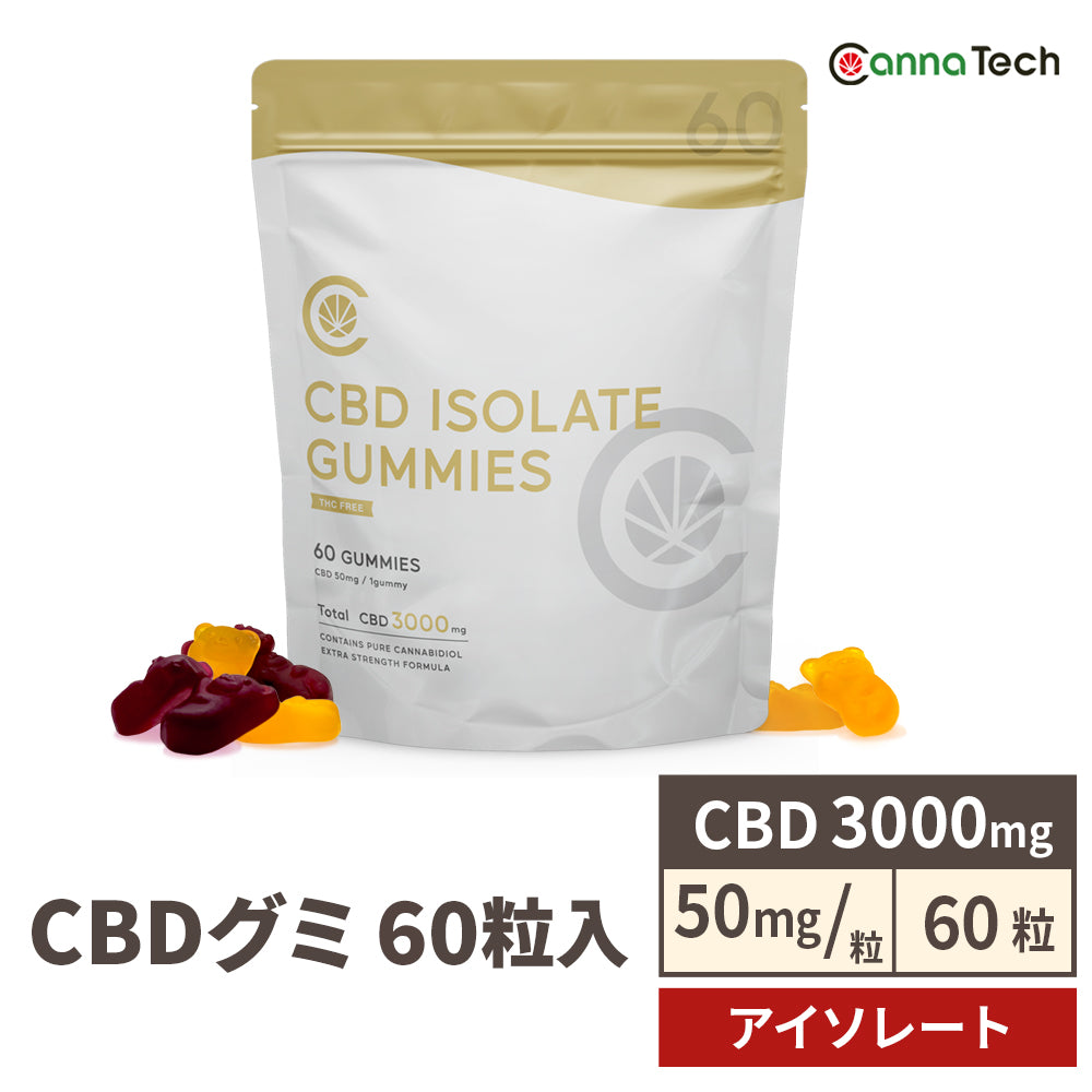 CBD グミ 60粒 CBD 3000mg ( CBD 50mg /粒) アイソレート CannaTech 