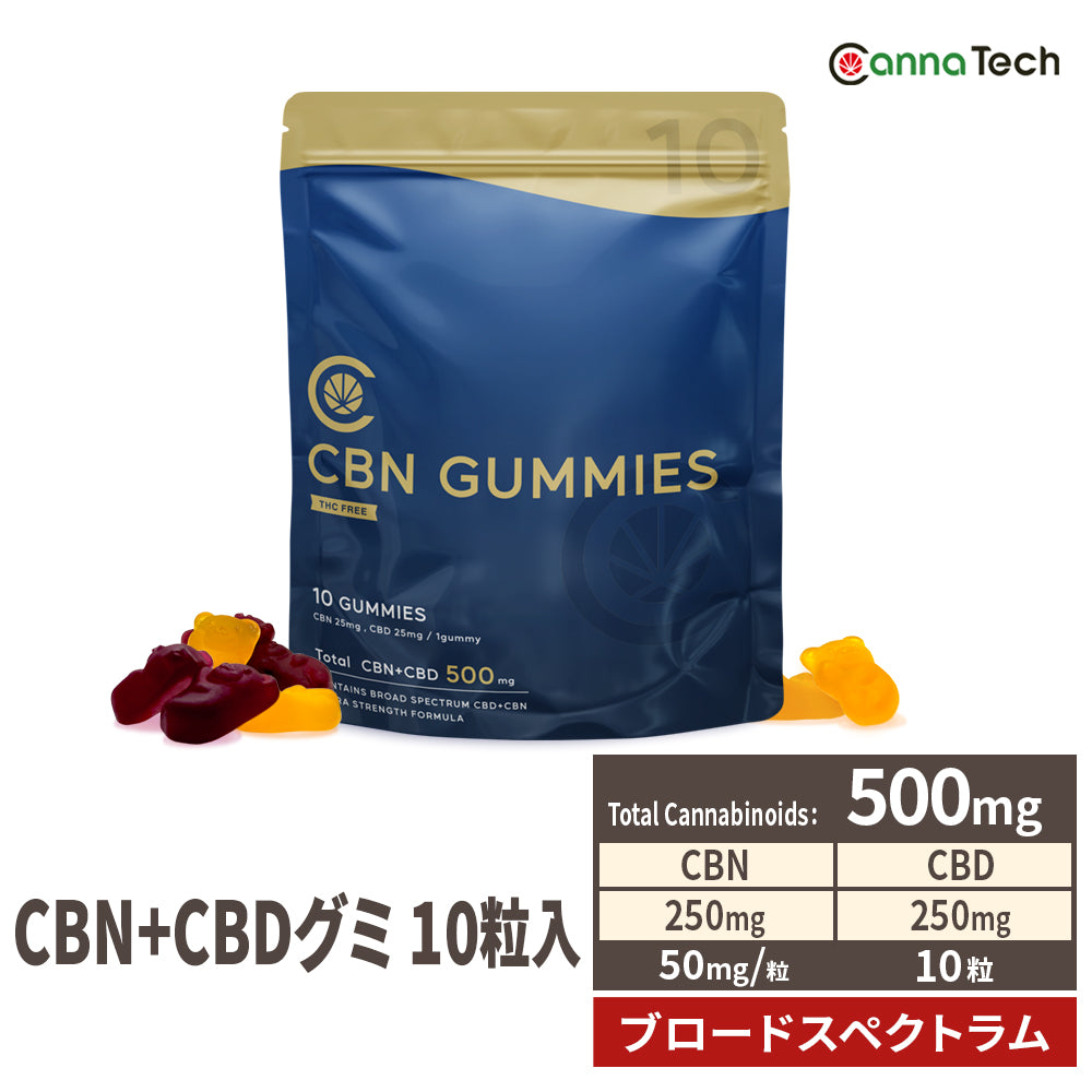 CannaTech 】CBN+CBD グミ 10粒（CBN:30mg CBD:5mg/1粒） – CannaTech 公式ストア