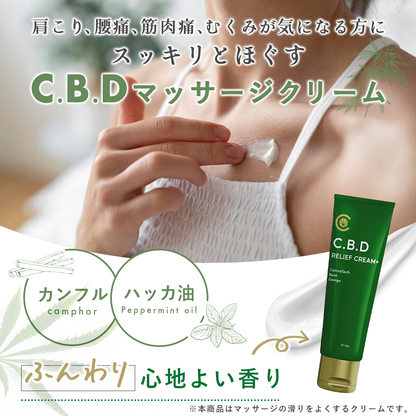 CBD リリーフクリーム+ 60g CBD2000mg配合