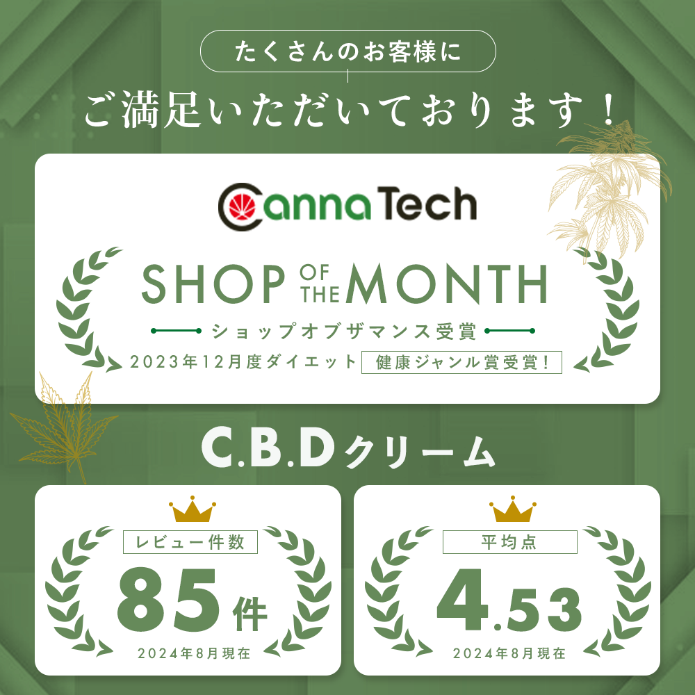 CBD リリーフクリーム+ 60g CBD2000mg配合