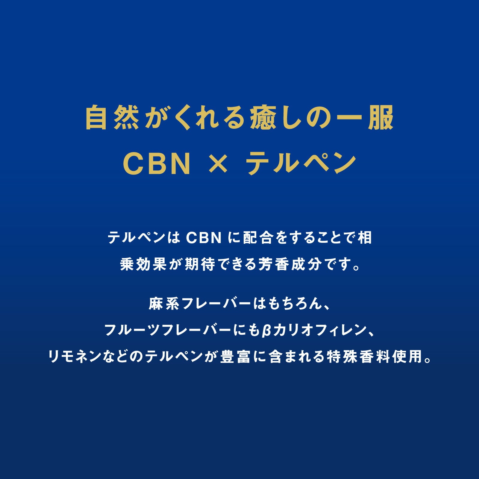 CBN リキッド 45% 一体型ベイプペン