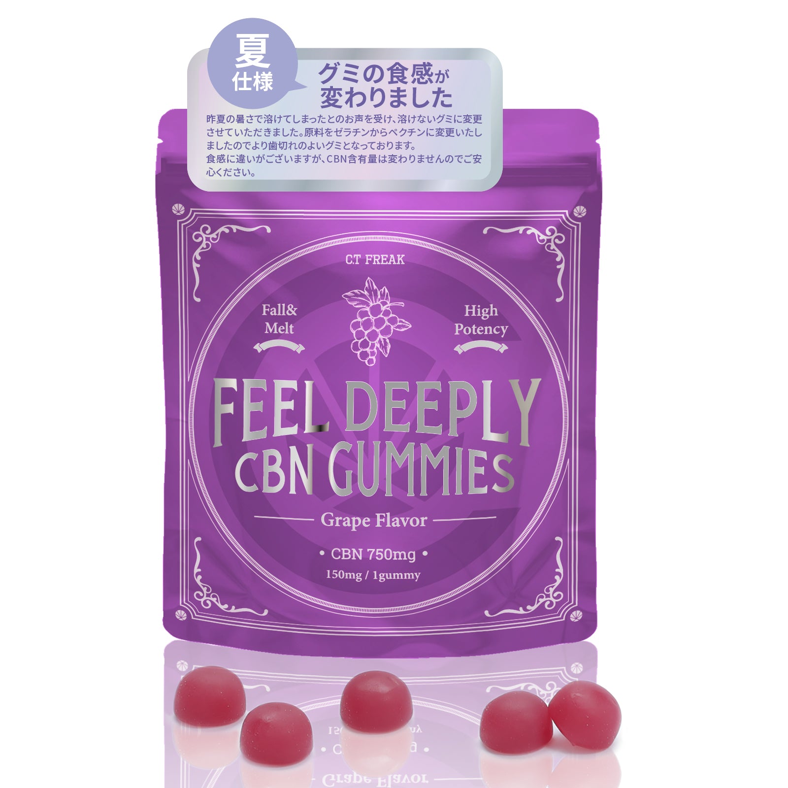 CT Freak 高濃度 CBN グミ FEEL DEEPLY ( CBN 150mg /粒) 16粒