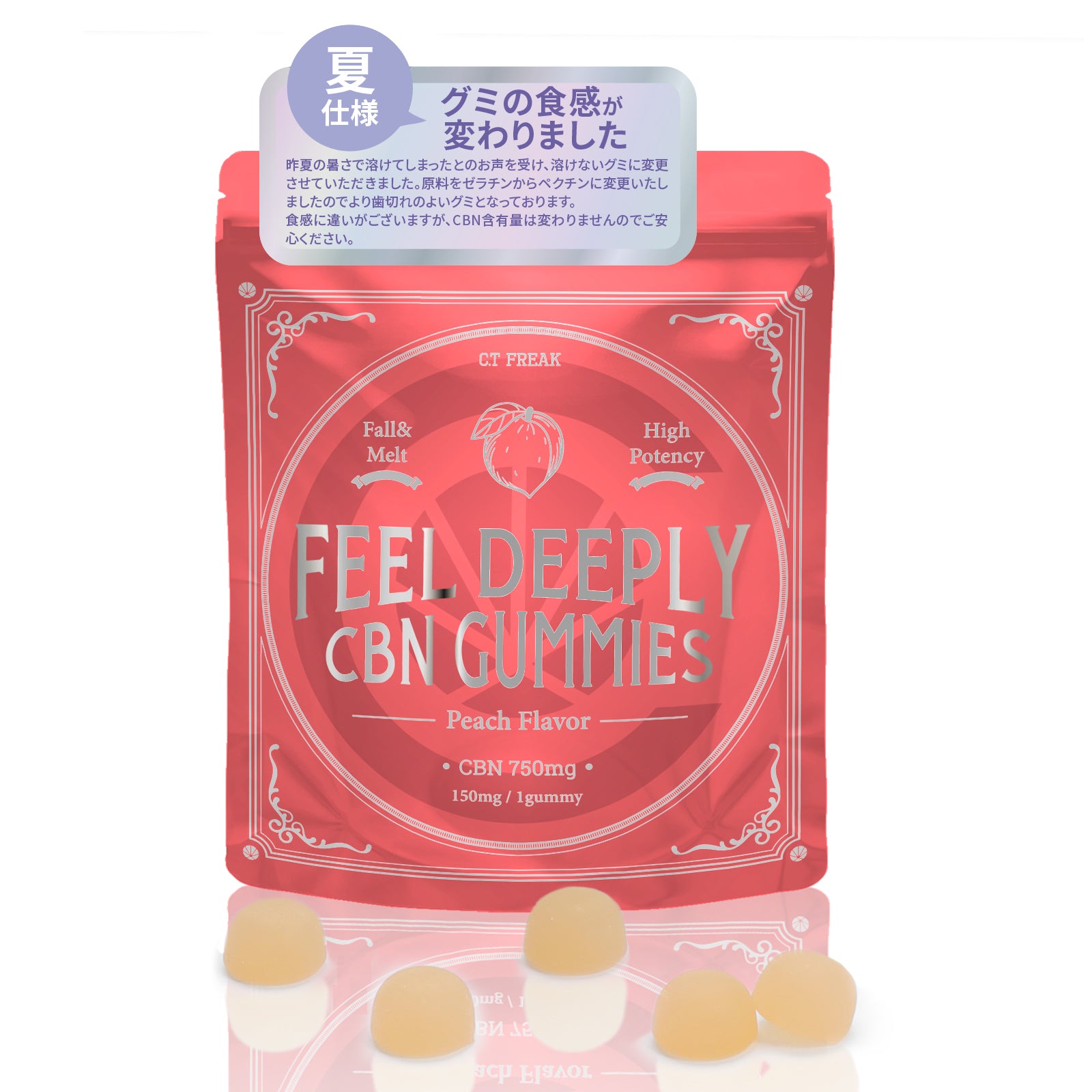 CT Freak 高濃度 CBN グミ FEEL DEEPLY ( CBN 150mg /粒) 16粒