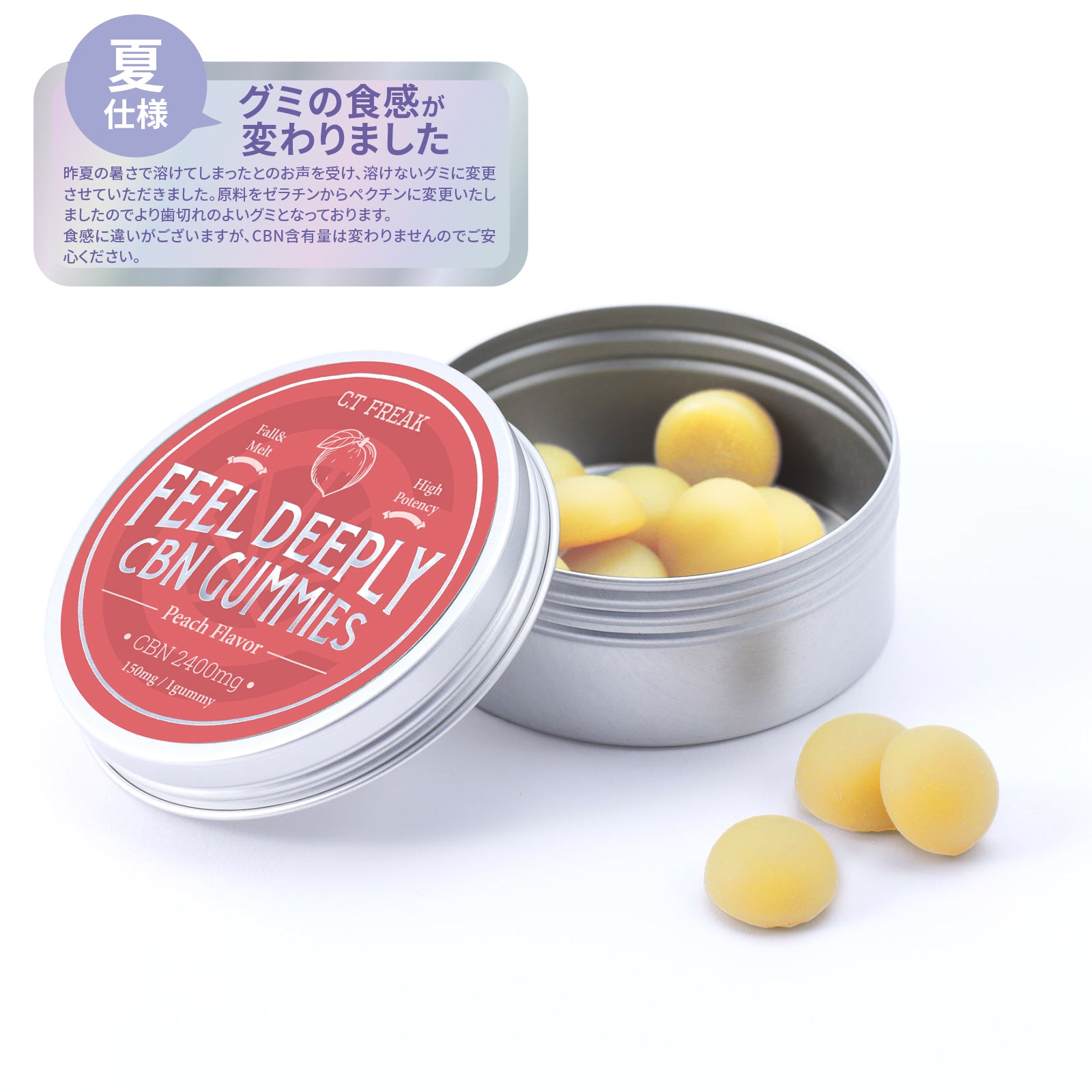 CT Freak CBN グミ【夏でも溶けないペクチングミ】 Feel Deeply CBN 2700mg CBD配合 (CBN 150mg /粒)