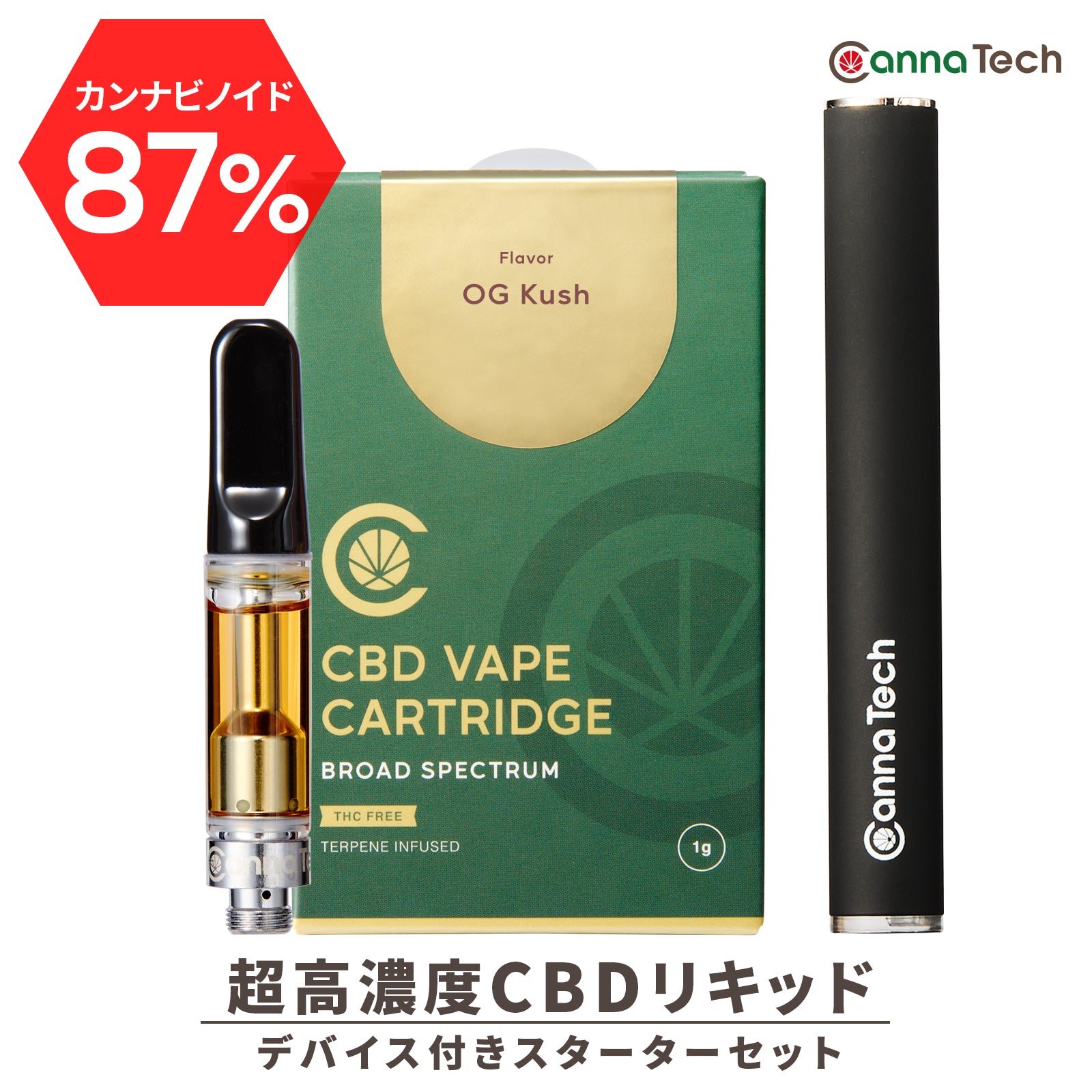 CBD リキッド 87% カートリッジ 1g 新ブロードスペクトラム