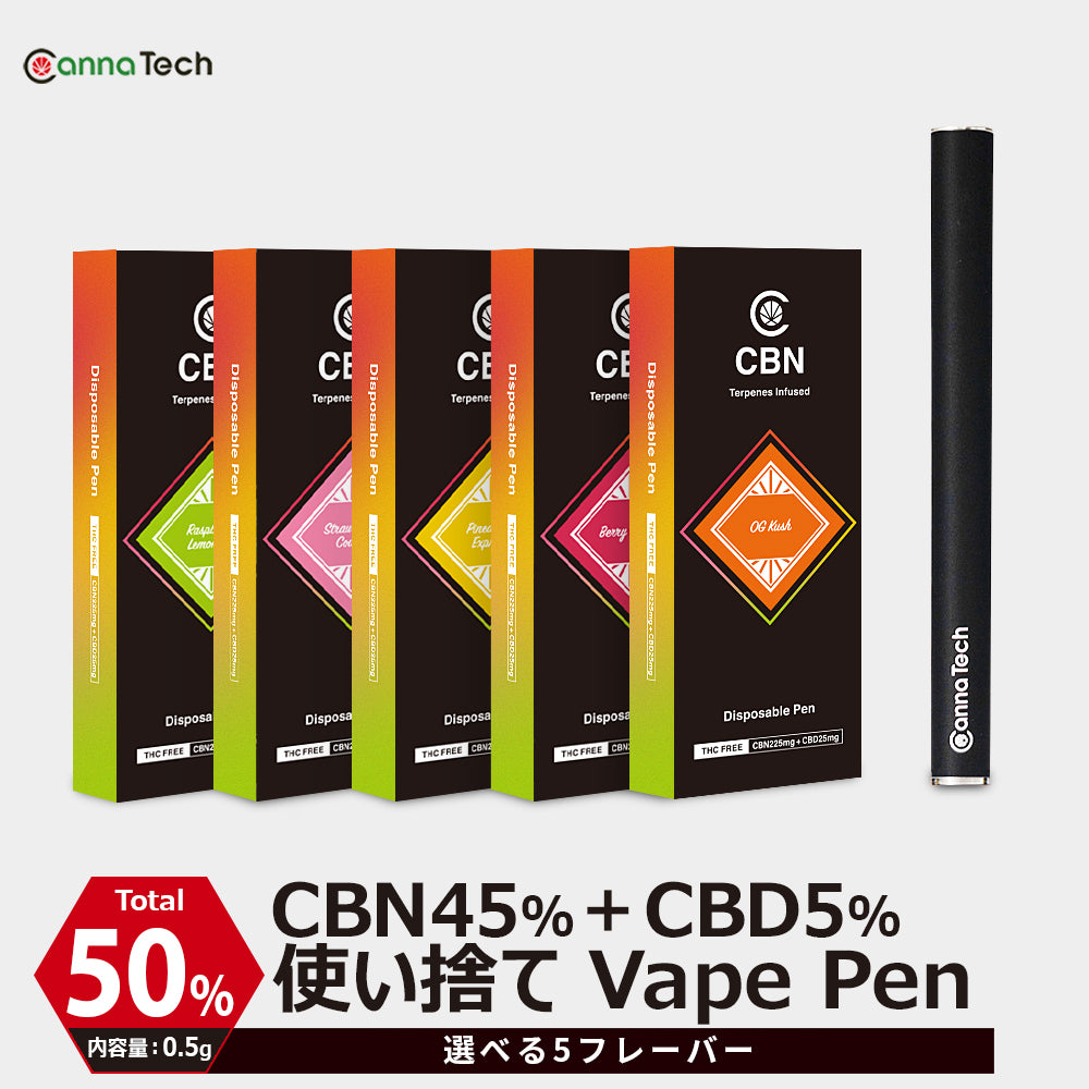 使い捨て CBN + CBD 50％ Vape Pen 0.5g（ CBN 225mg  CBD 25mg ）