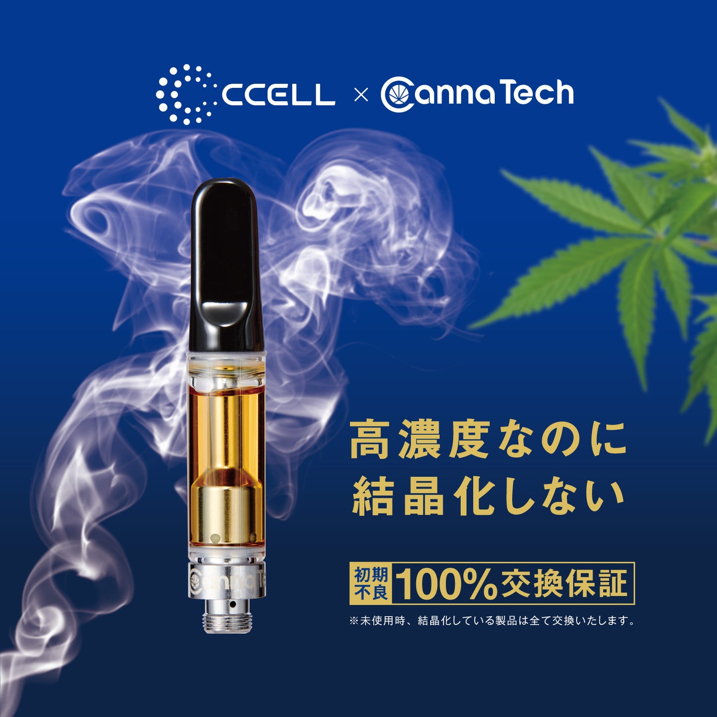 CBN リキッド 87% カートリッジ 1g  ( CBN403mg CBD311mg CBC151mg CBG+CBDV5mg)