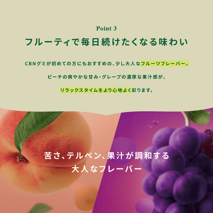 CT Freak CBN グミ【溶けないペクチングミ】 Feel Deeply CBN 2700mg CBD配合 (CBN 150mg /粒)