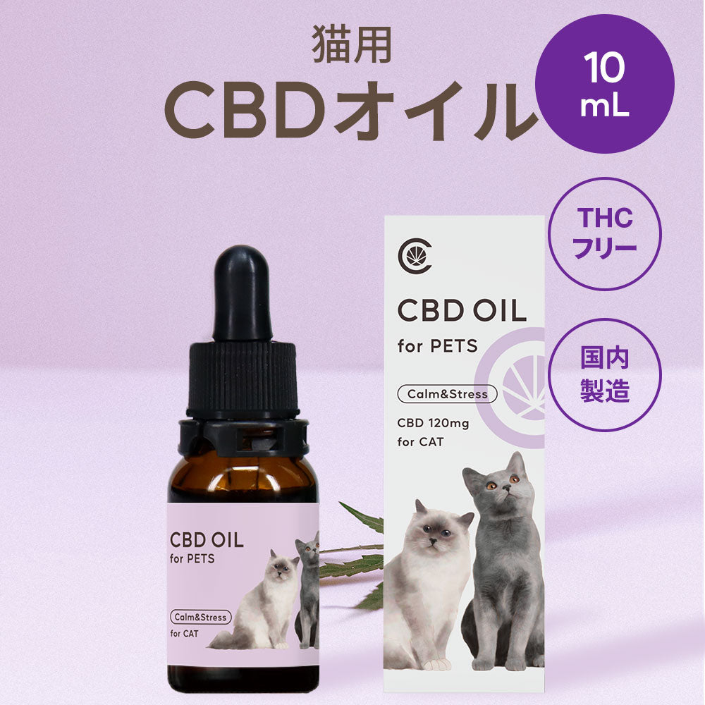 CBDオイル ペット用 10ml 1.2% 猫 用 CBD 120mg CannaTech CBD OIL for Pets Calm & –  CannaTech 公式ストア