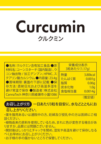 クルクミンカプセル 60粒