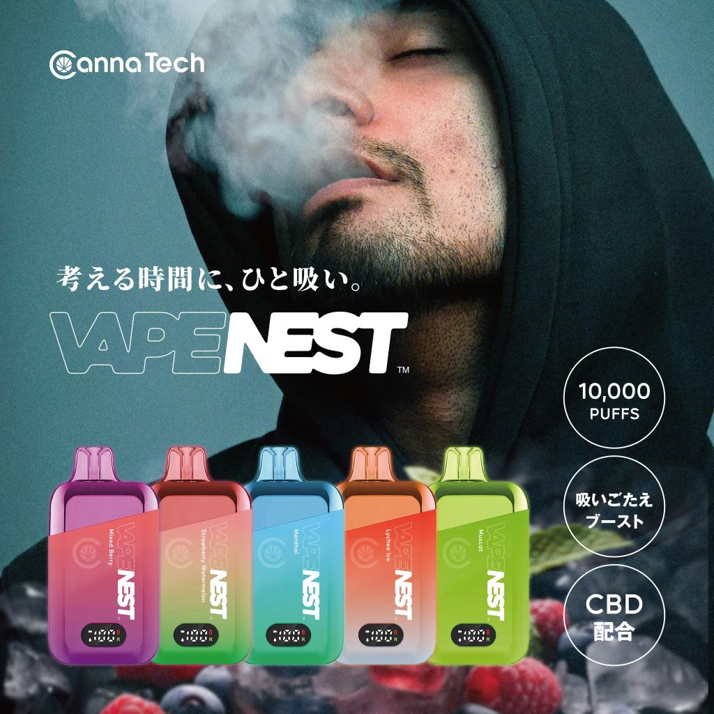 VAPE NEST CBD配合コンディショニングベイプ