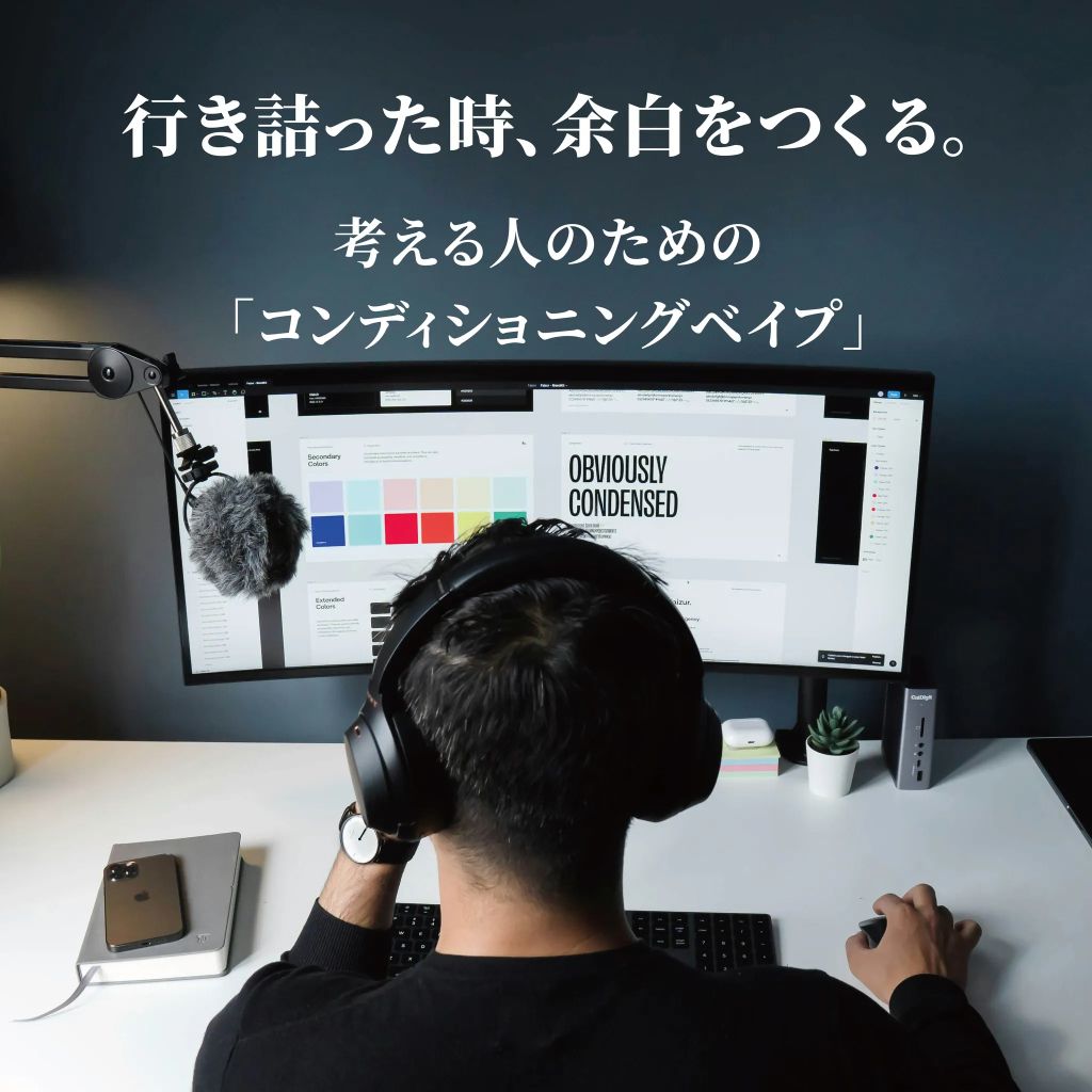 VAPE NEST CBD配合コンディショニングベイプ