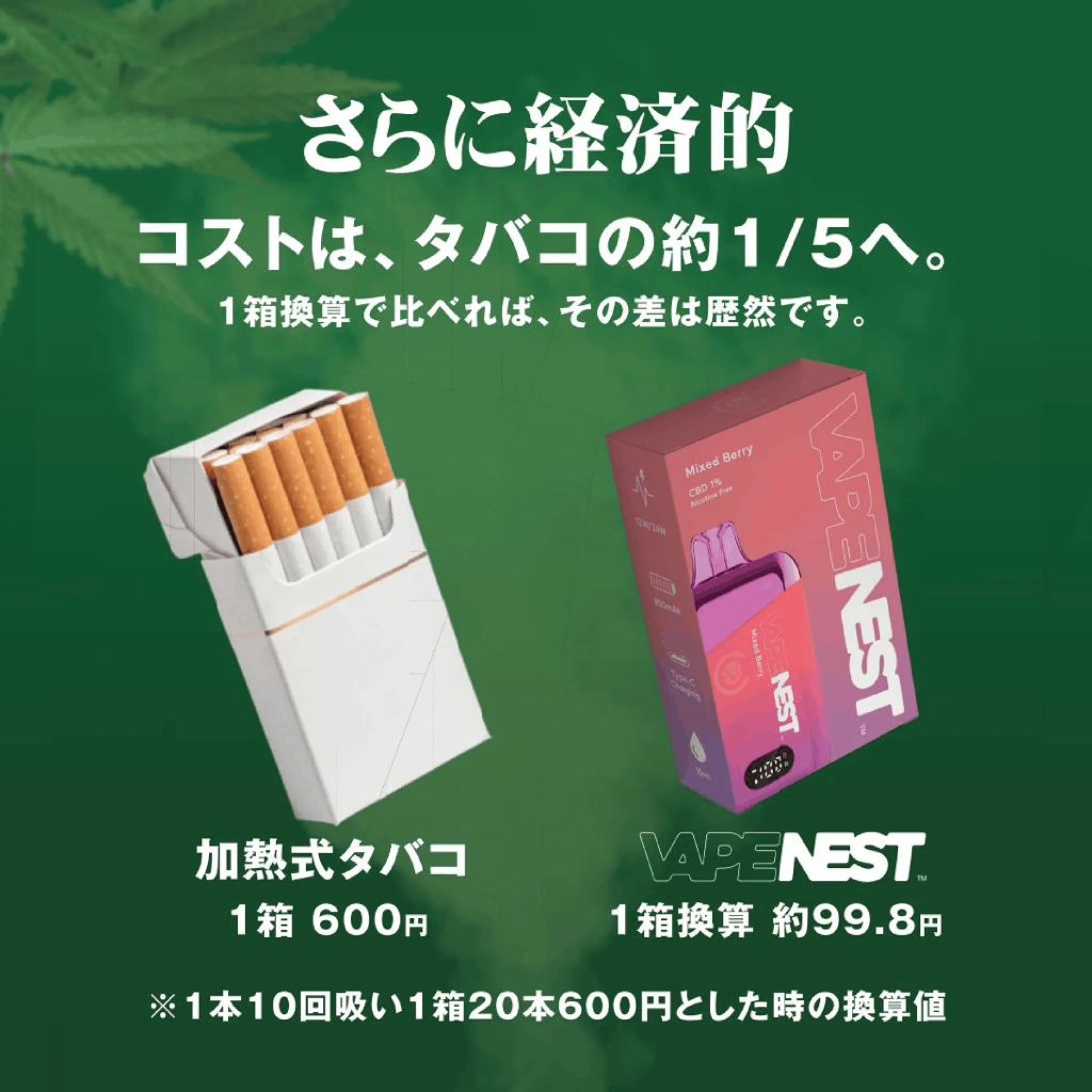 VAPE NEST CBD配合コンディショニングベイプ