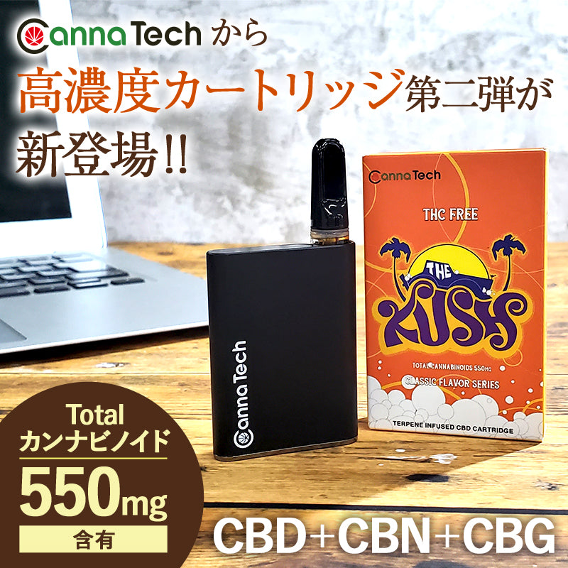 CannaTech 】The Kush CBD CBN CBG 55% リキッド カートリッジ 1g 