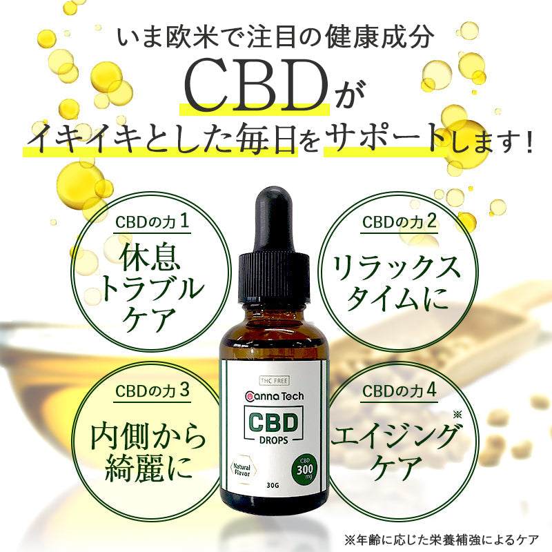 ブロードスペクトラムCBD オイル 4% CBD 1200mg 30g