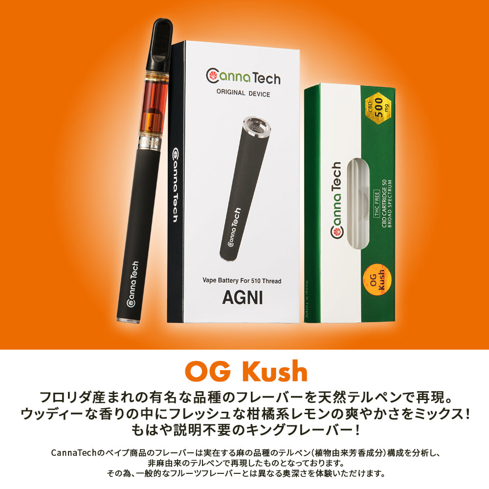 CannaTech 】CBD 50% リキッド 1g スターターセット（オリジナルデバイス 『 AGNI 』付属） – CannaTech 公式ストア