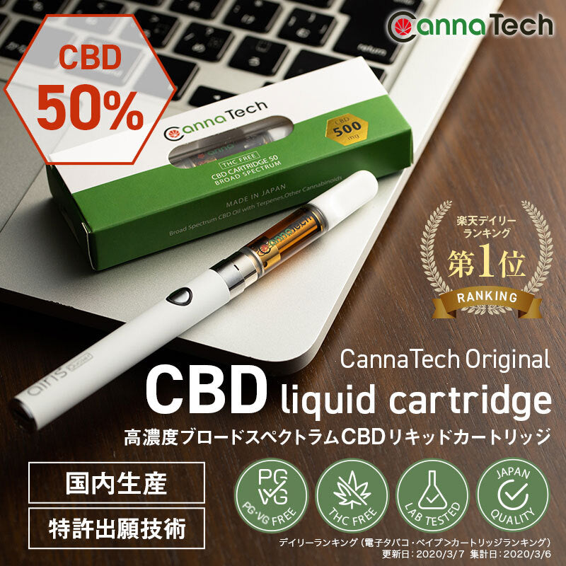 CannaTech 】ブロードスペクトラム CBD リキッド 50% カートリッジ 1g – CannaTech 公式ストア