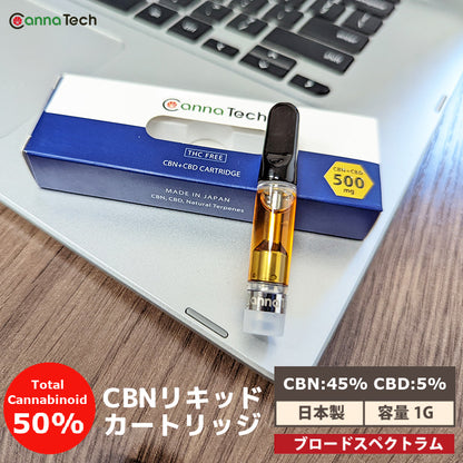 CBN + CBD リキッド 50% カートリッジ 1g  ( CBN 450mg CBD 50mg)