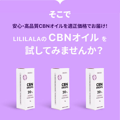 LILILALA CBN 20% オイル10g （ CBN 2000mg ）