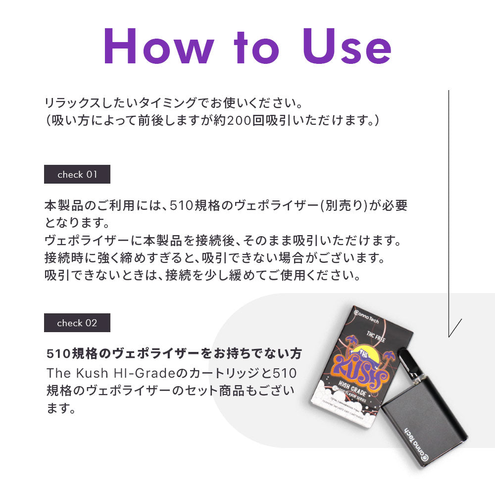 『 The Kush Hi-Grade 』 CBD CBN CBG リキッド カートリッジ 1g スターターセット